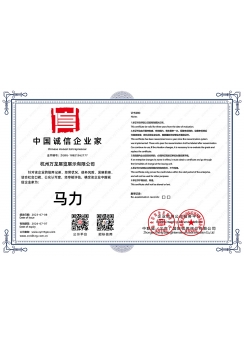 中国诚信企业家